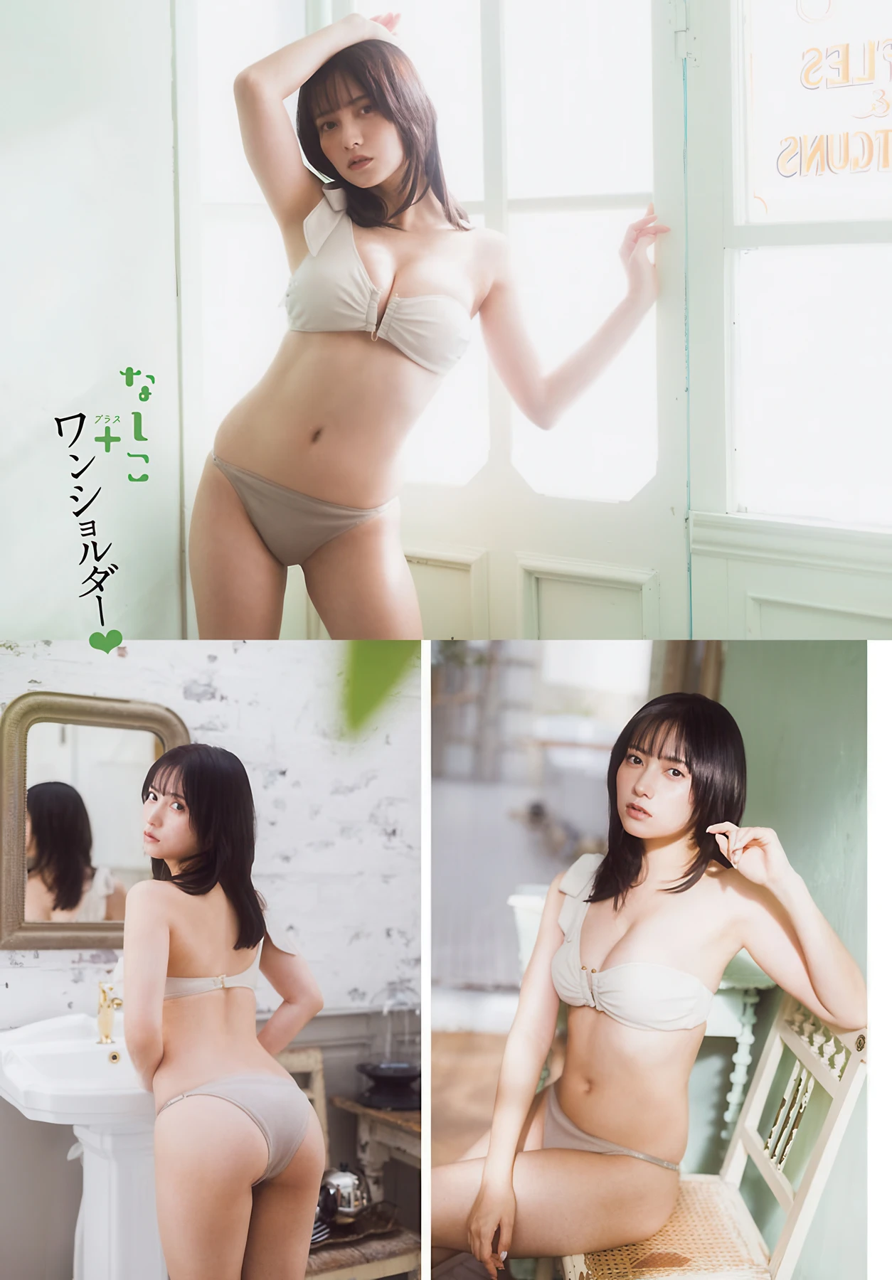 Nashiko Momotsuki 桃月なしこ, Gekkan Shonen Champion 2026 No.04 (月刊少年チャンピオン 2026年4号)