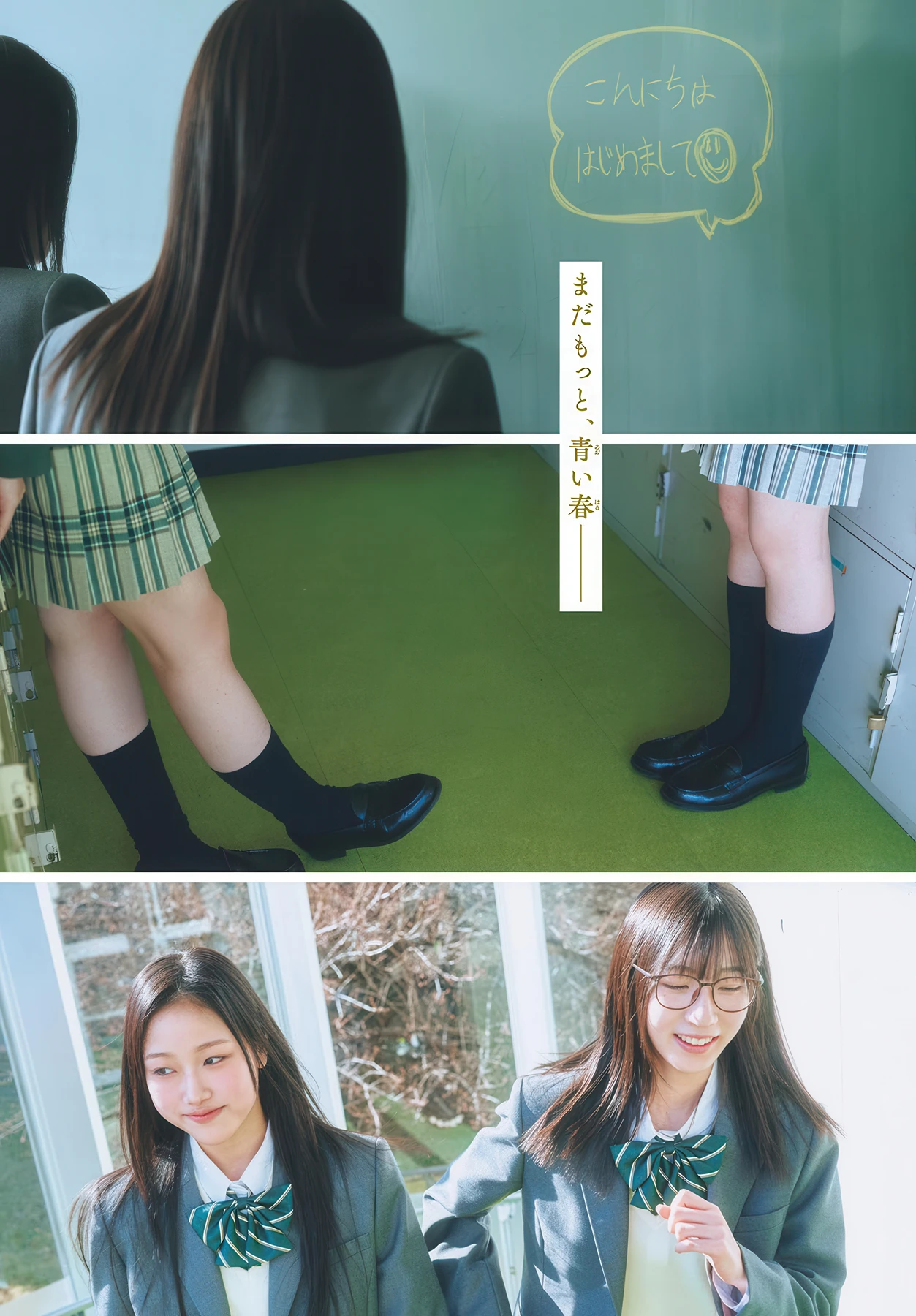 Niina Hayashi 林仁愛, Akari Endo 遠藤彩加里, Shonen Sunday 2026 No.15 (週刊少年サンデー 2026年15号)