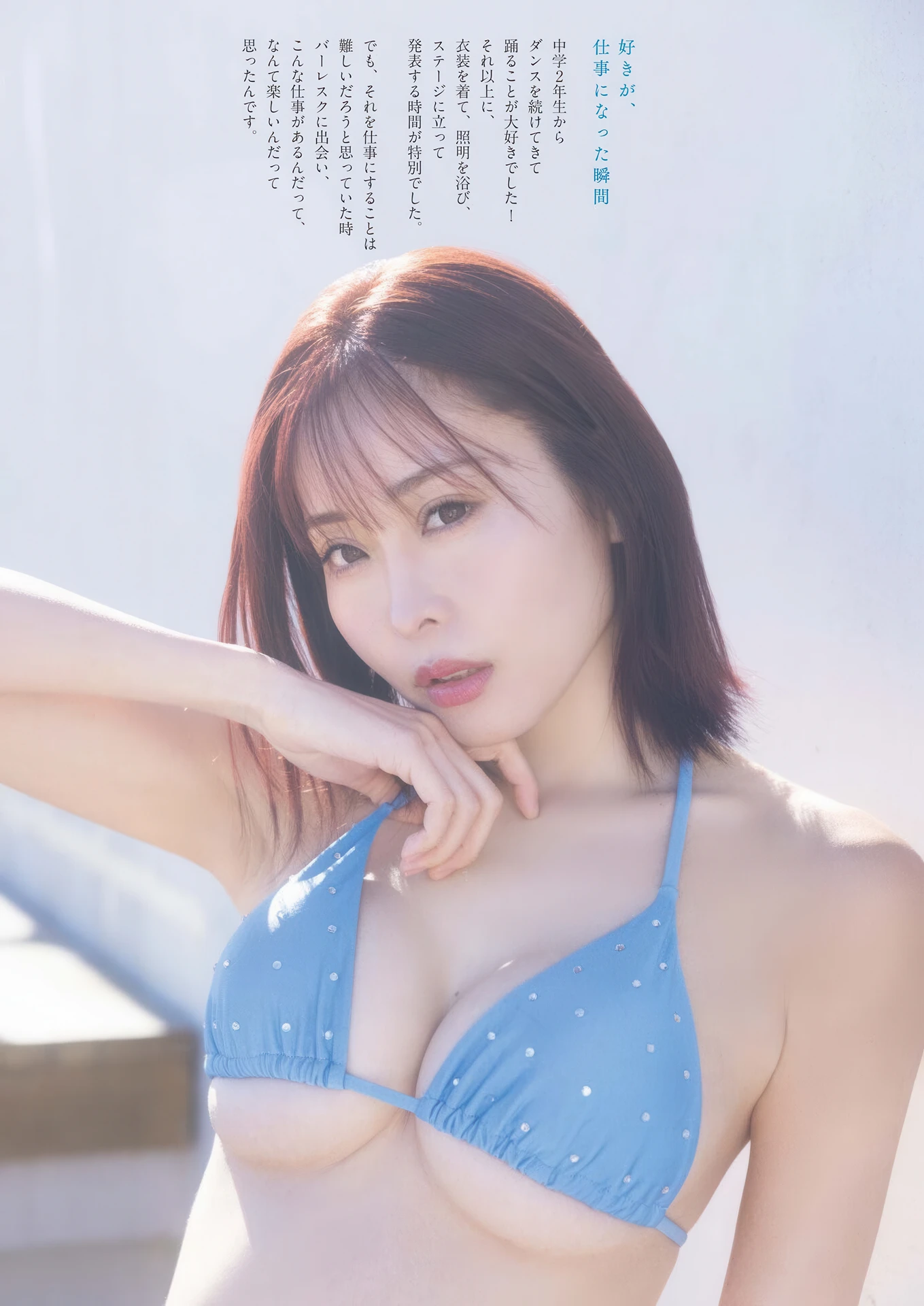 Sora Burlesque, Big Comic Spirits 2026 No.15 (ビッグコミックスピリッツ 2026年15号)