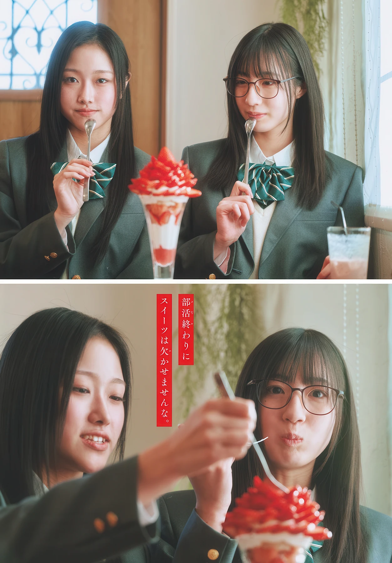 Niina Hayashi 林仁愛, Akari Endo 遠藤彩加里, Shonen Sunday 2026 No.15 (週刊少年サンデー 2026年15号)