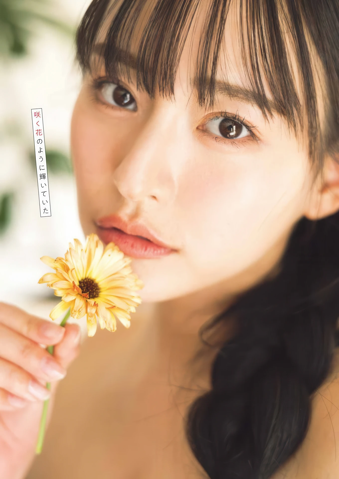 Kanami Takasaki 高崎かなみ, Young Gangan 2026 No.06 (ヤングガンガン 2026年6号)