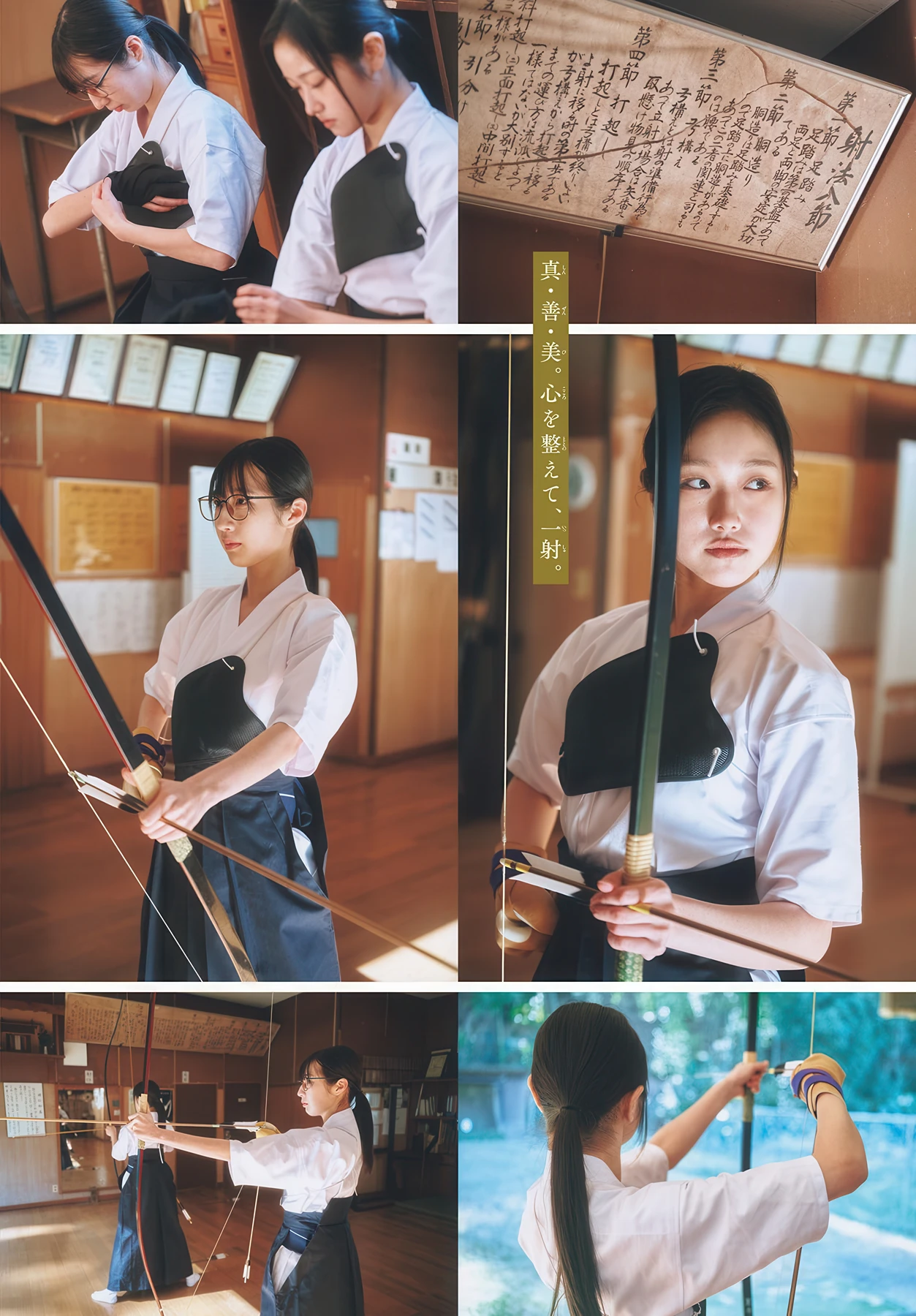 Niina Hayashi 林仁愛, Akari Endo 遠藤彩加里, Shonen Sunday 2026 No.15 (週刊少年サンデー 2026年15号)