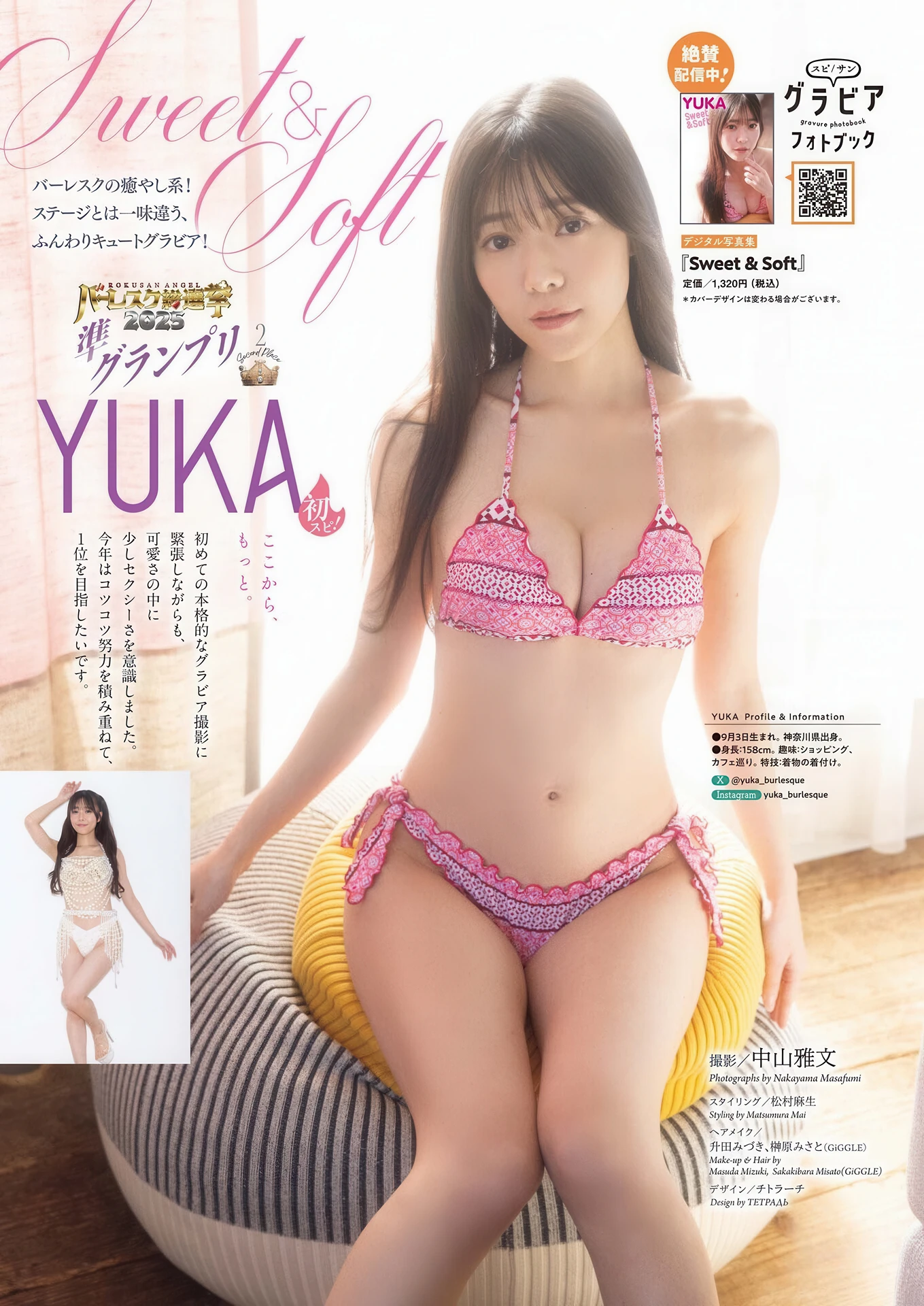 Sora Burlesque, Big Comic Spirits 2026 No.15 (ビッグコミックスピリッツ 2026年15号)