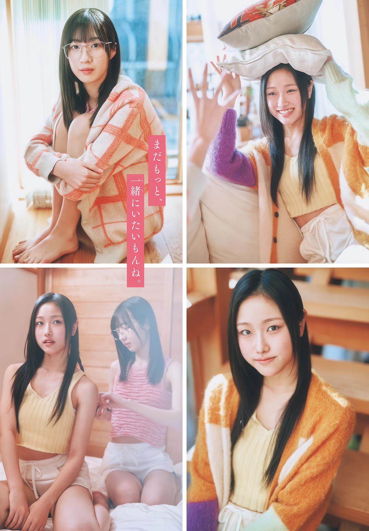 Niina Hayashi 林仁愛, Akari Endo 遠藤彩加里, Shonen Sunday 2026 No.15 (週刊少年サンデー 2026年15号)